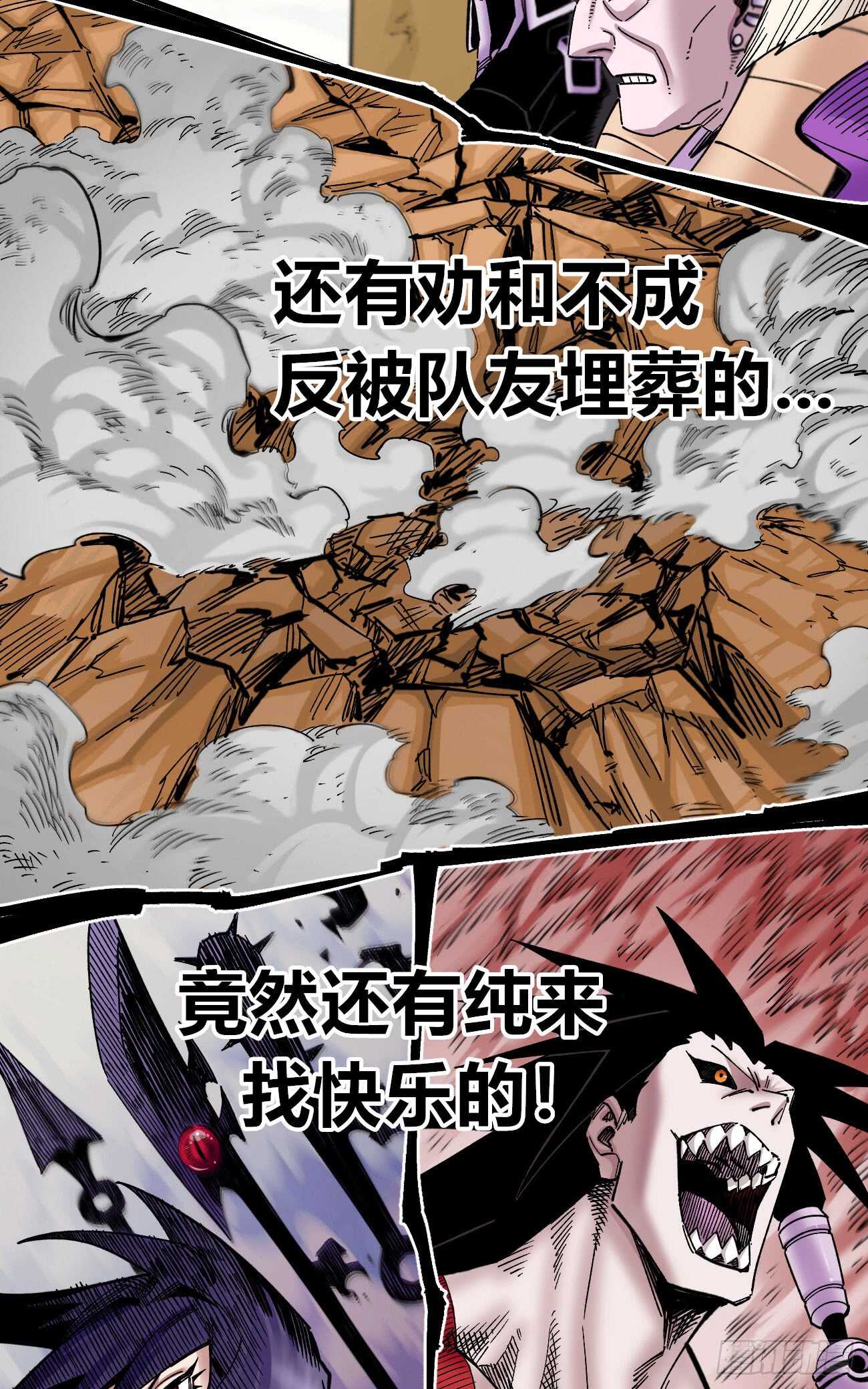 医统·天下韩漫全集-别问！问就是冲！无删减无遮挡章节图片 