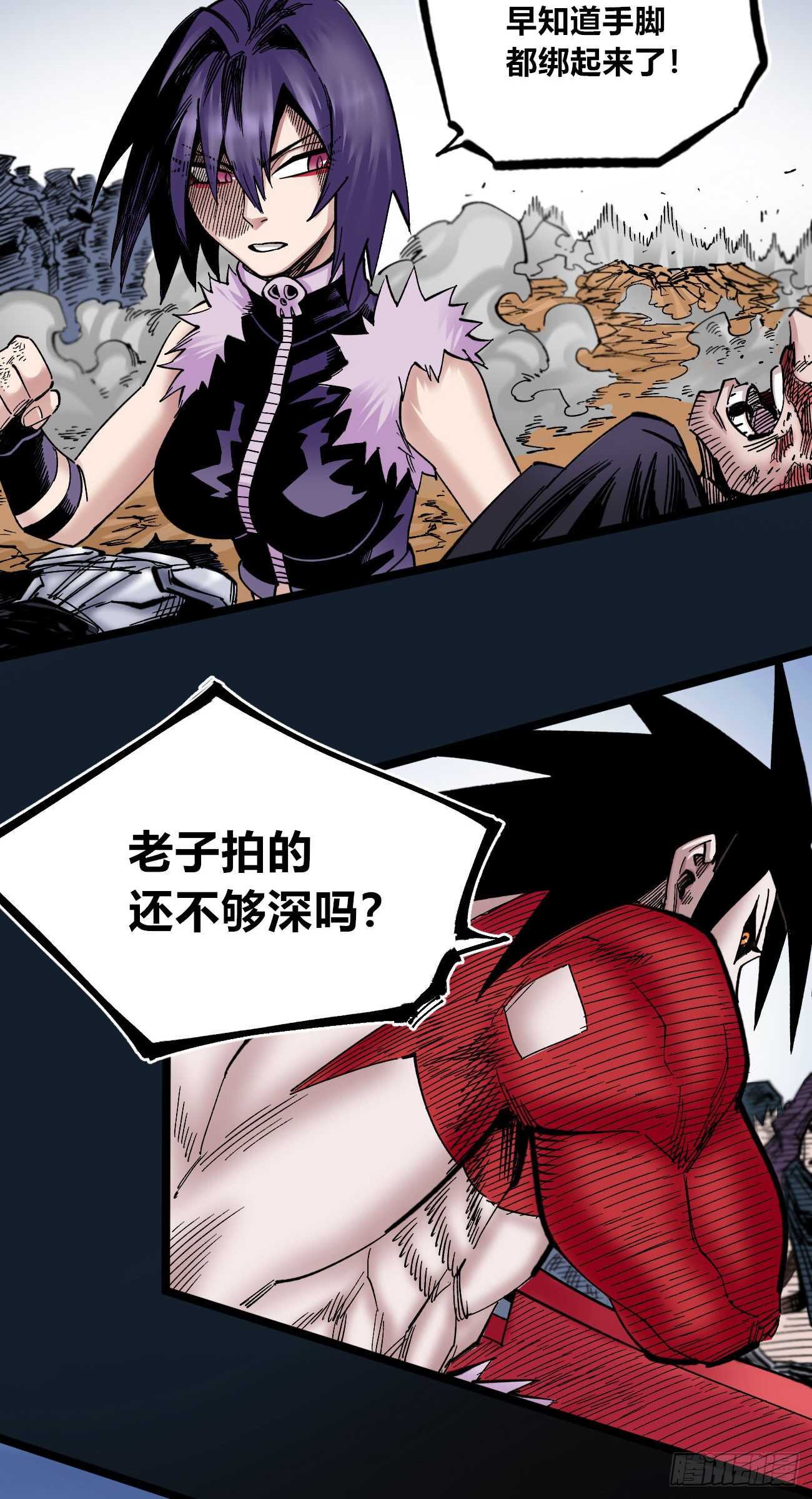 医统·天下韩漫全集-别问！问就是冲！无删减无遮挡章节图片 