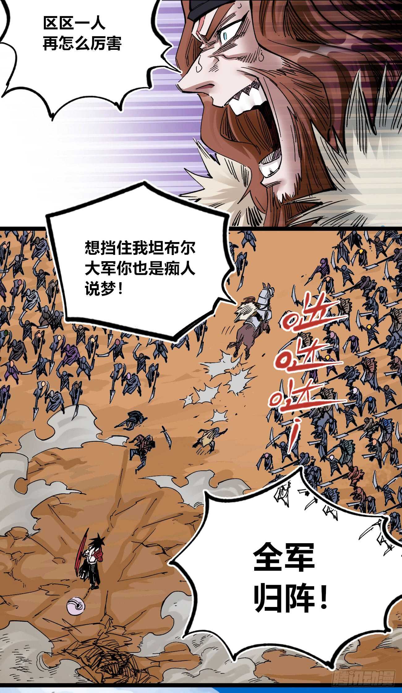 医统·天下韩漫全集-别问！问就是冲！无删减无遮挡章节图片 
