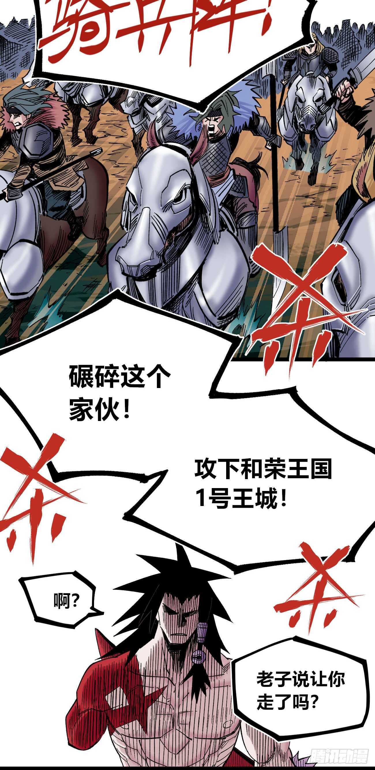 医统·天下韩漫全集-别问！问就是冲！无删减无遮挡章节图片 