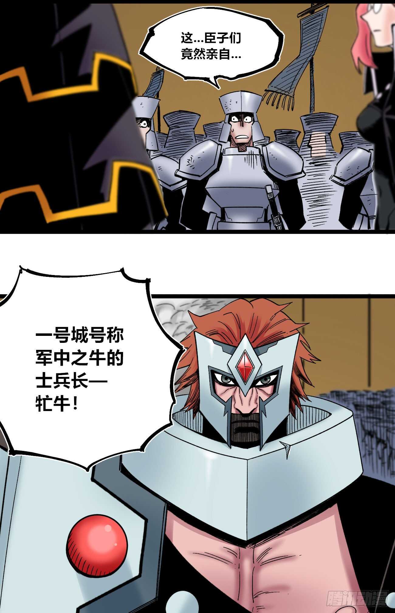 医统·天下韩漫全集-3个条件无删减无遮挡章节图片 