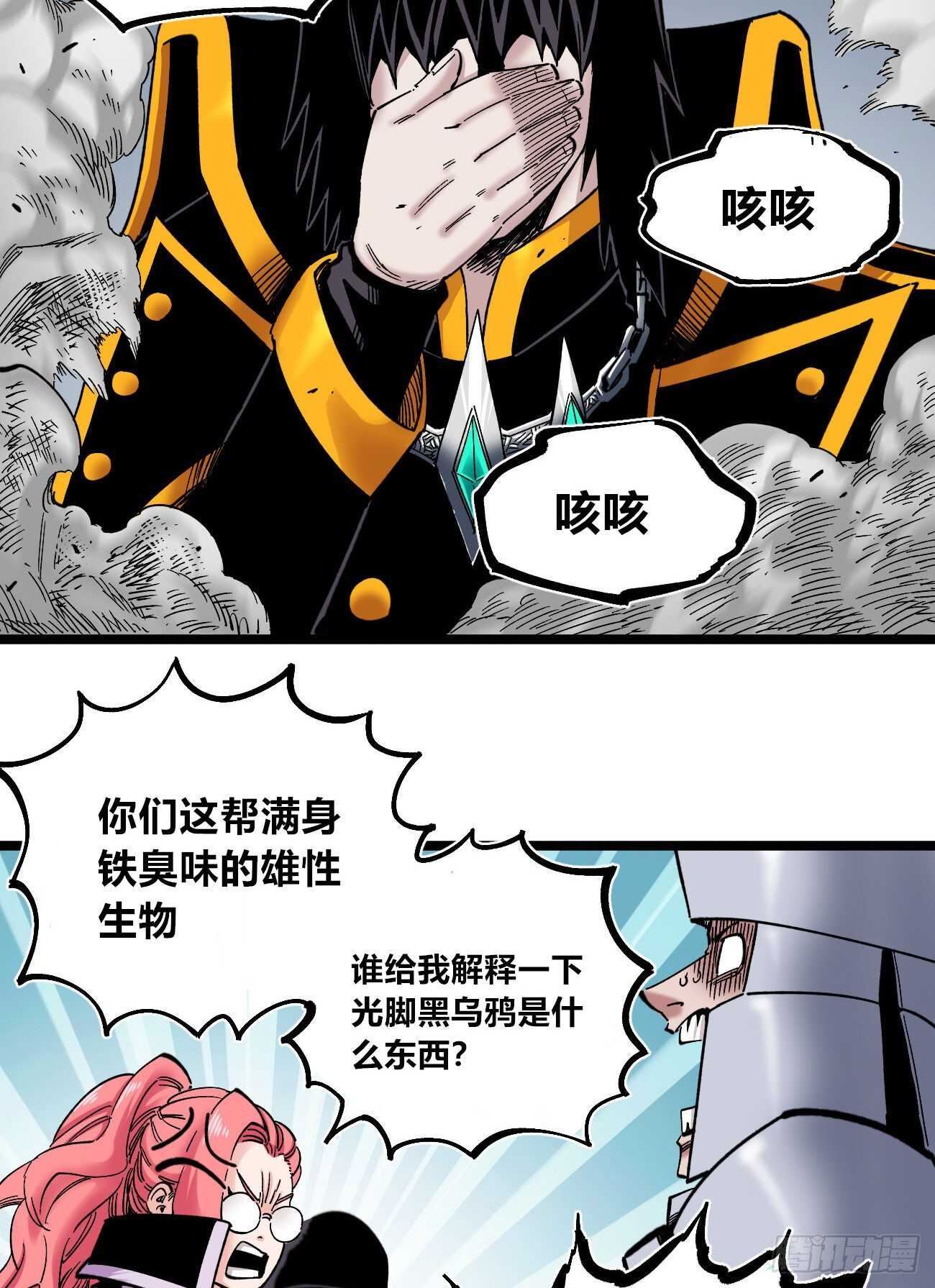 医统·天下韩漫全集-3个条件无删减无遮挡章节图片 