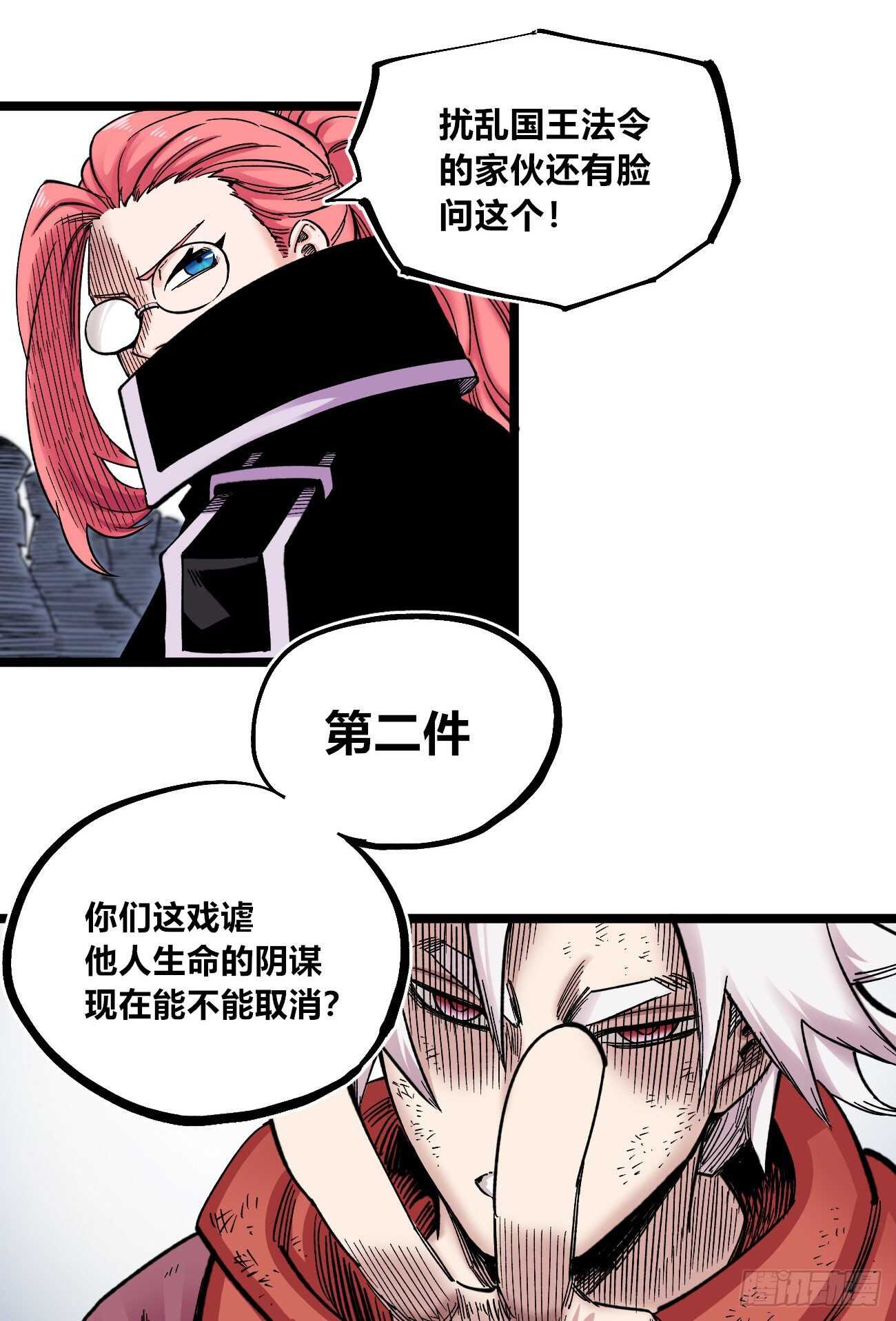 医统·天下韩漫全集-3个条件无删减无遮挡章节图片 