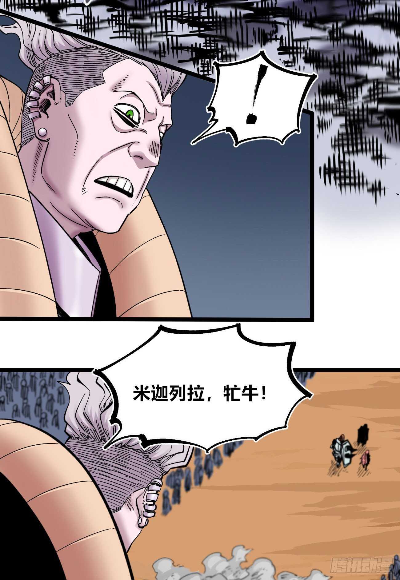 医统·天下韩漫全集-压倒性的力量无删减无遮挡章节图片 