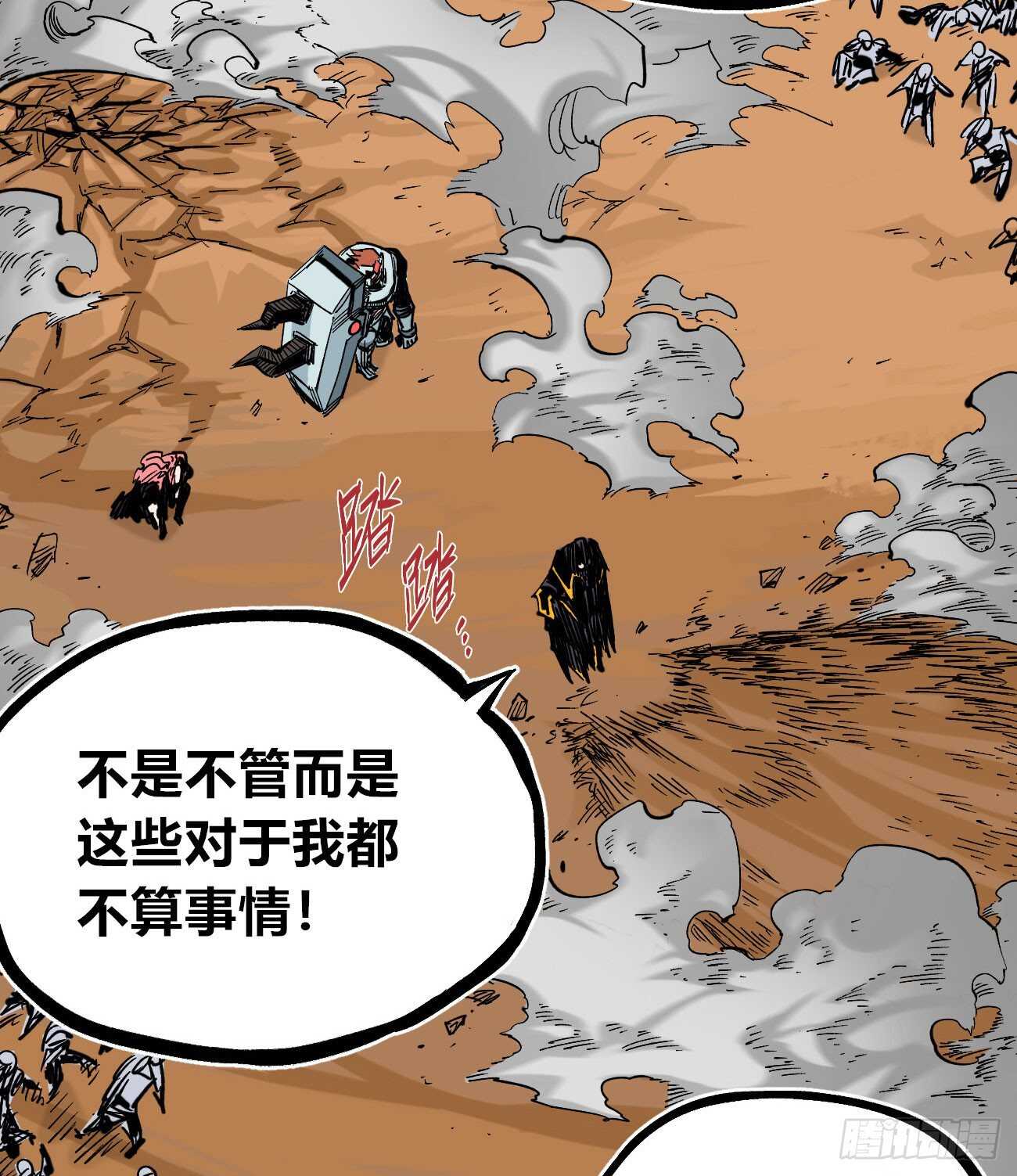医统·天下韩漫全集-压倒性的力量无删减无遮挡章节图片 