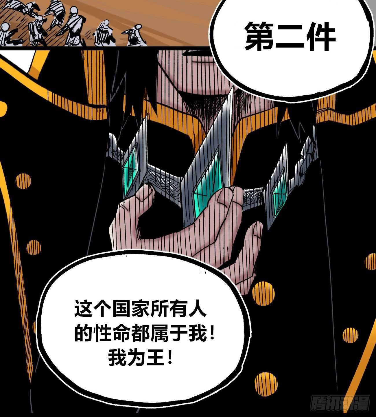 医统·天下韩漫全集-压倒性的力量无删减无遮挡章节图片 
