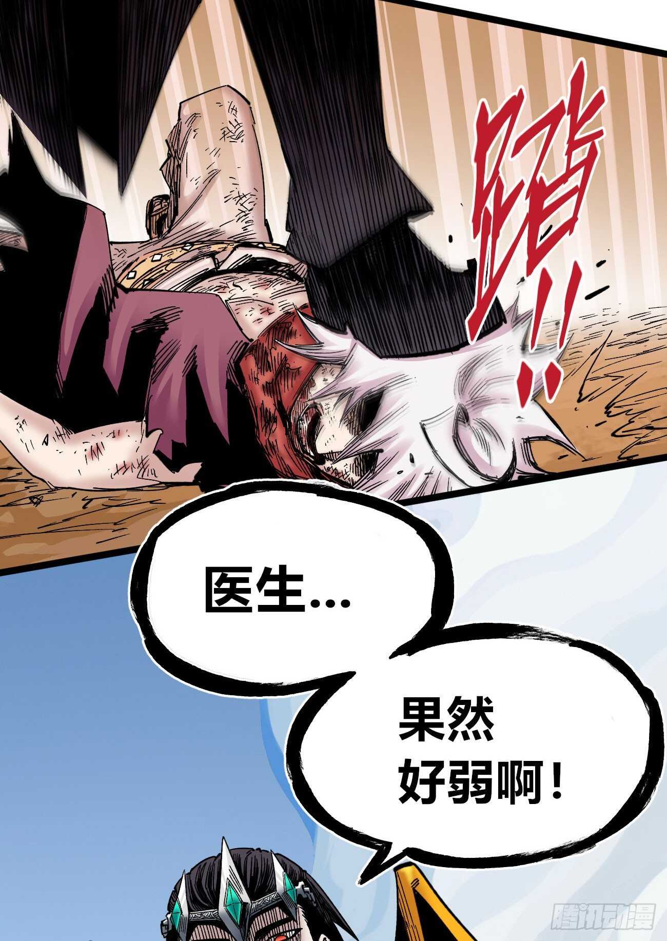 医统·天下韩漫全集-压倒性的力量无删减无遮挡章节图片 