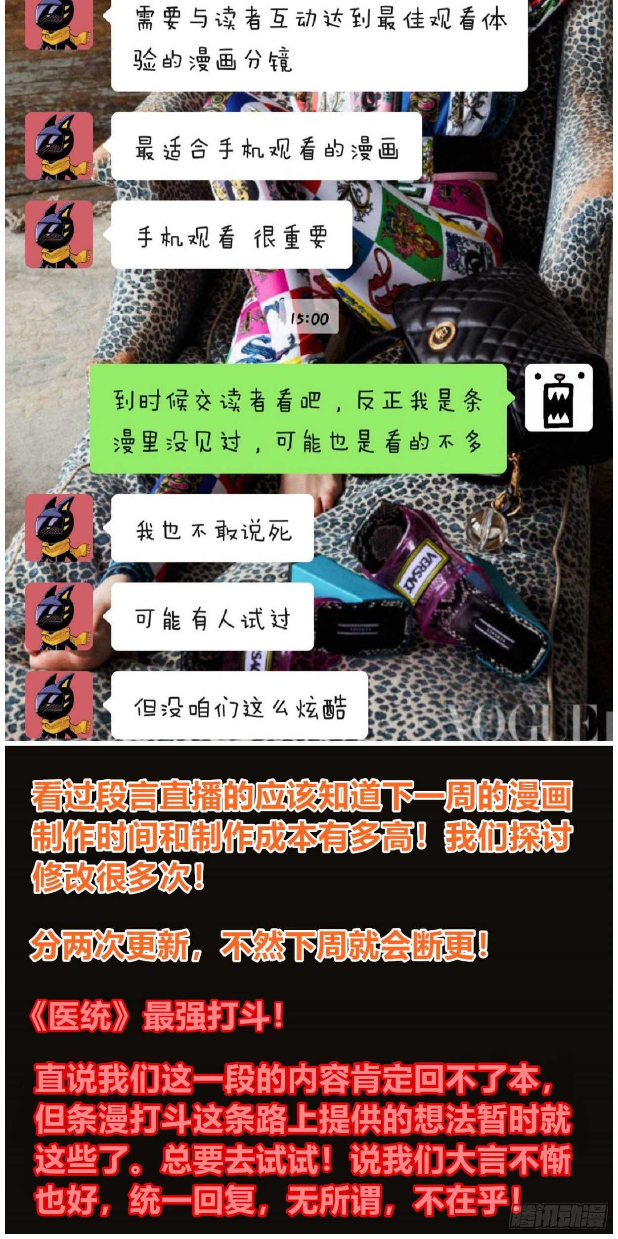 医统·天下韩漫全集-牤牛的冲击无删减无遮挡章节图片 