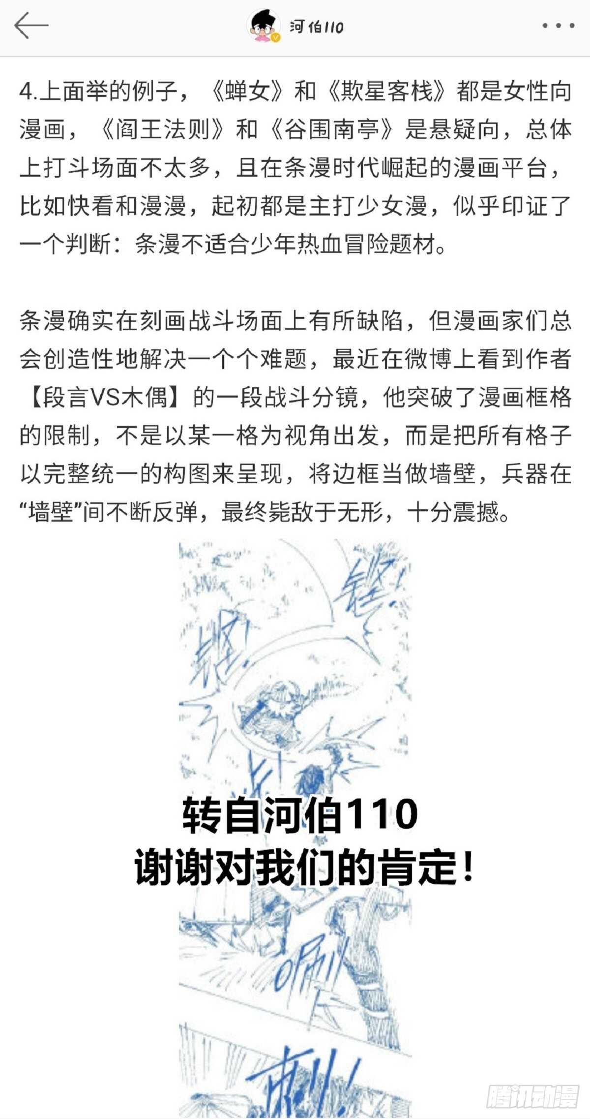 医统·天下韩漫全集-只为漫画无删减无遮挡章节图片 