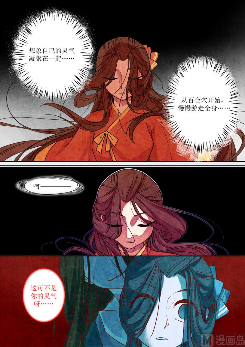 一往韩漫全集-第11话无删减无遮挡章节图片 