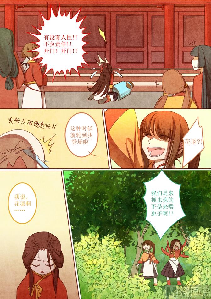一往韩漫全集-第12话无删减无遮挡章节图片 