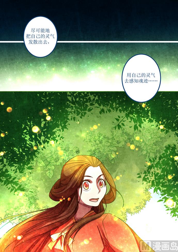 一往韩漫全集-第12话无删减无遮挡章节图片 