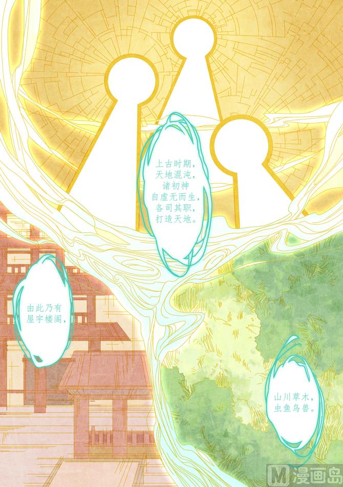 一往韩漫全集-第15话无删减无遮挡章节图片 