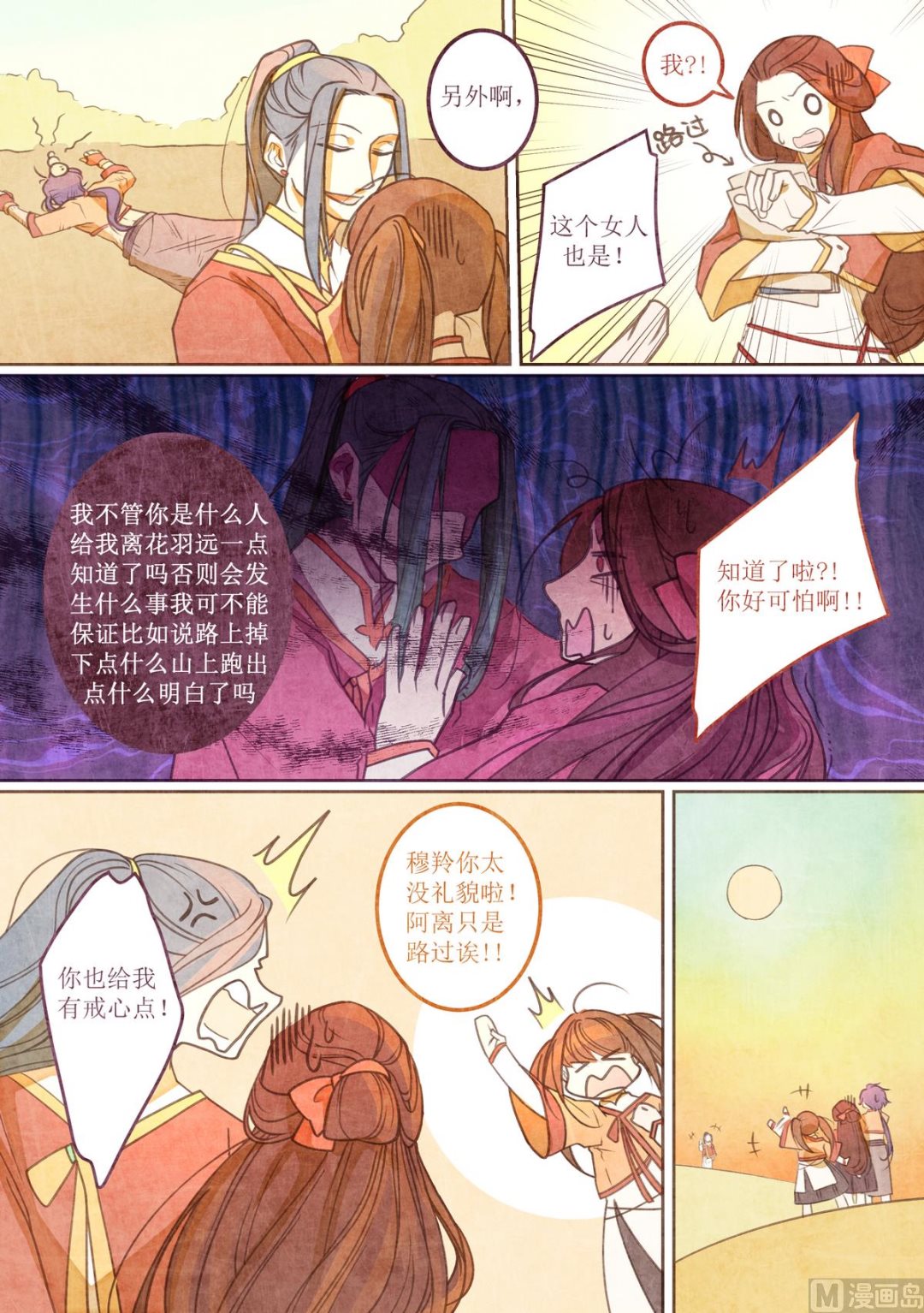 一往韩漫全集-第17话无删减无遮挡章节图片 