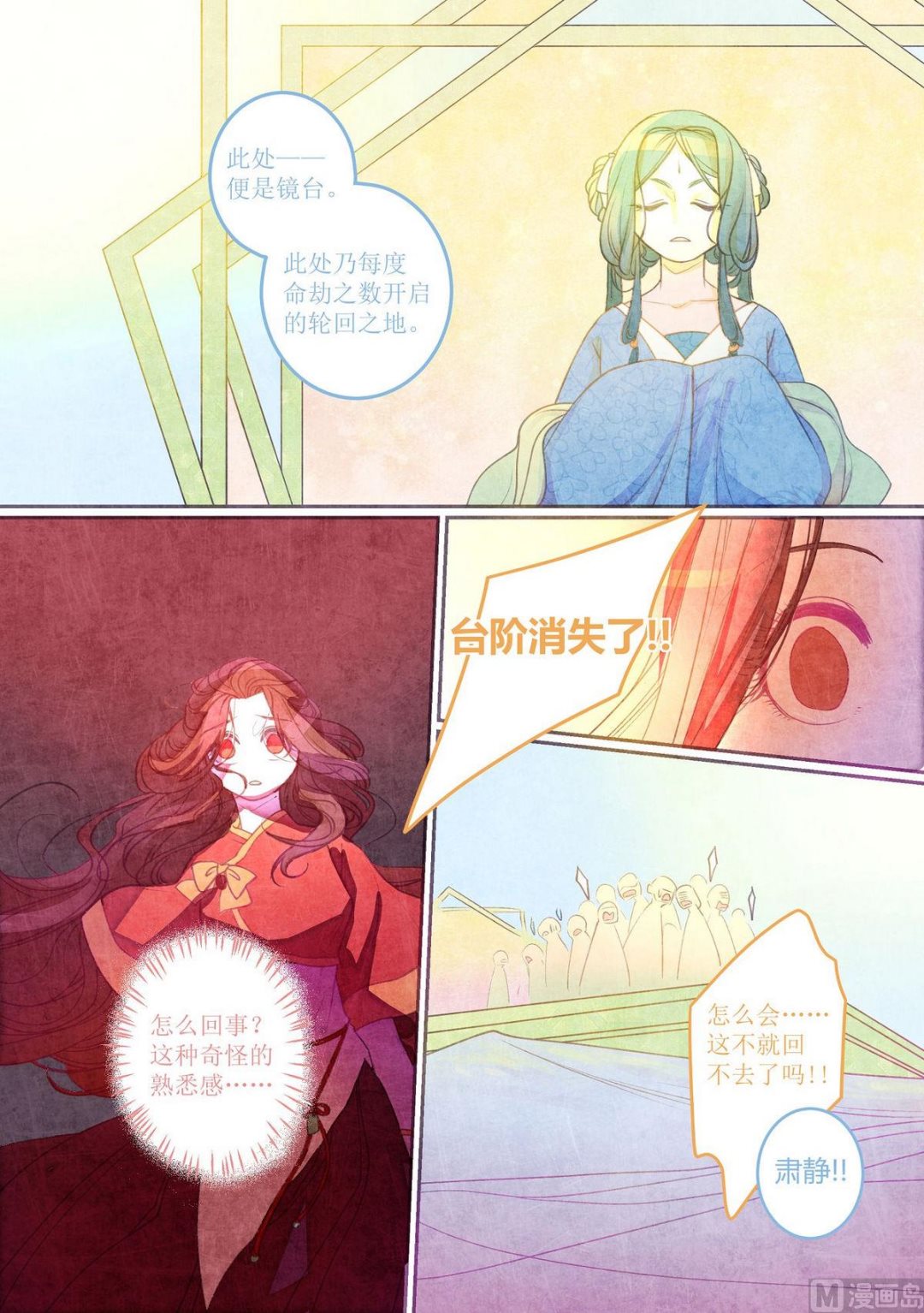 一往韩漫全集-第20话无删减无遮挡章节图片 