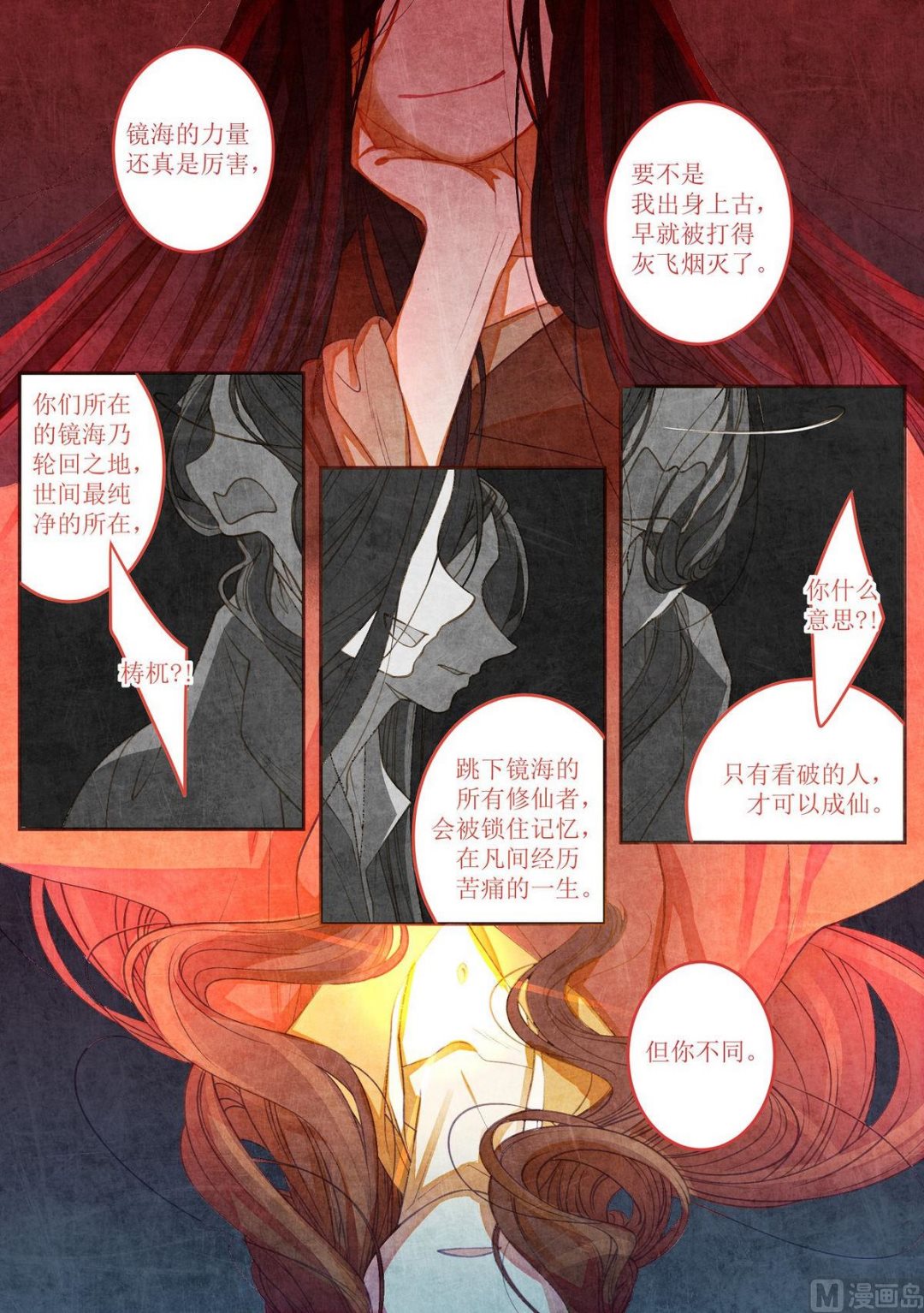 一往韩漫全集-第21话无删减无遮挡章节图片 