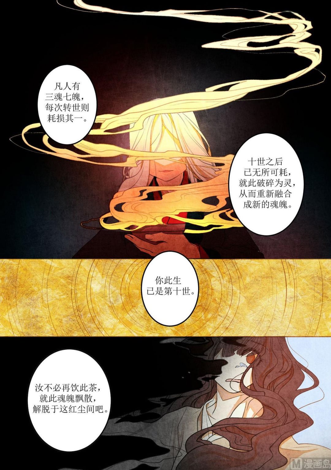 一往韩漫全集-第24话无删减无遮挡章节图片 