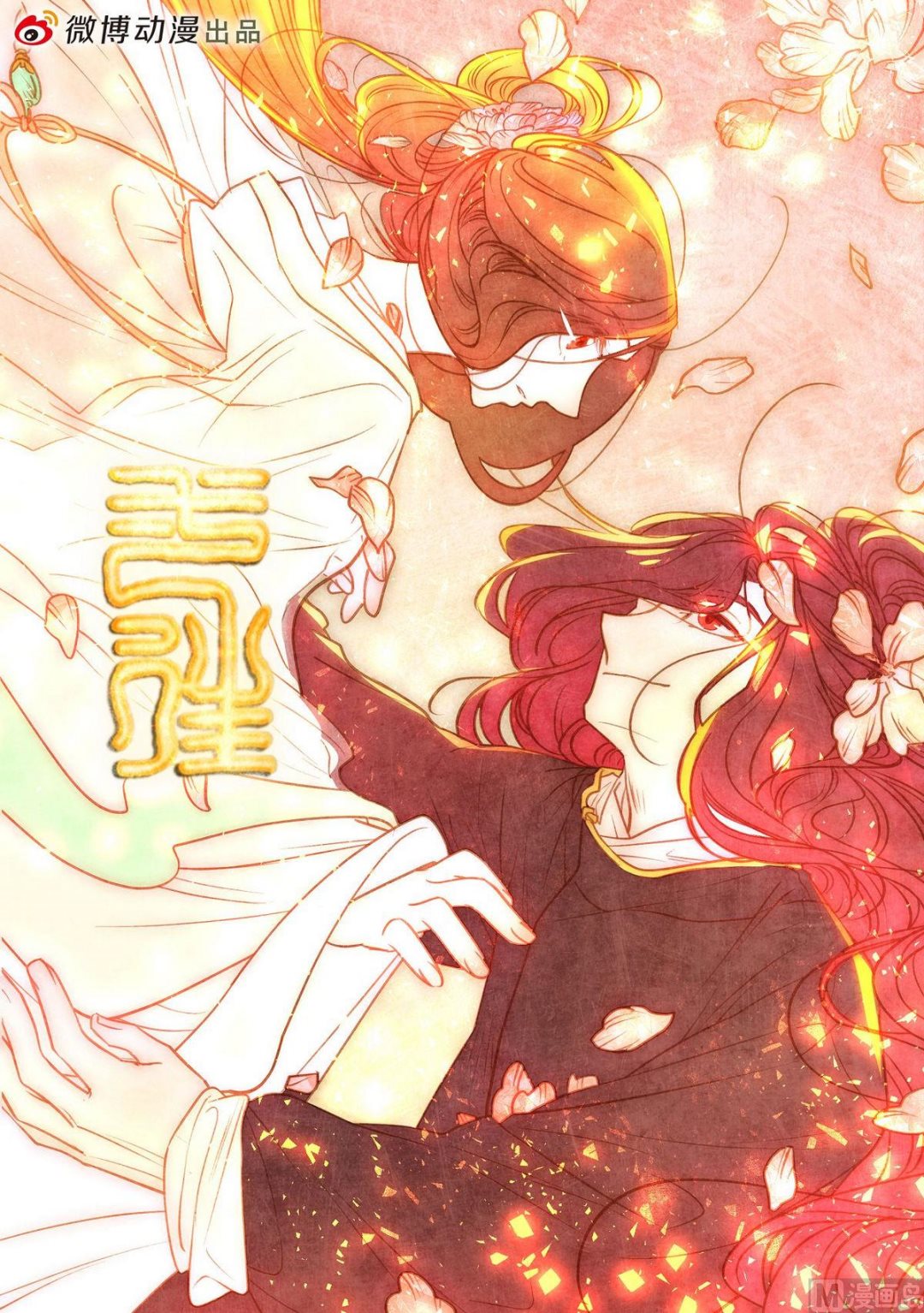 一往韩漫全集-第30话无删减无遮挡章节图片 