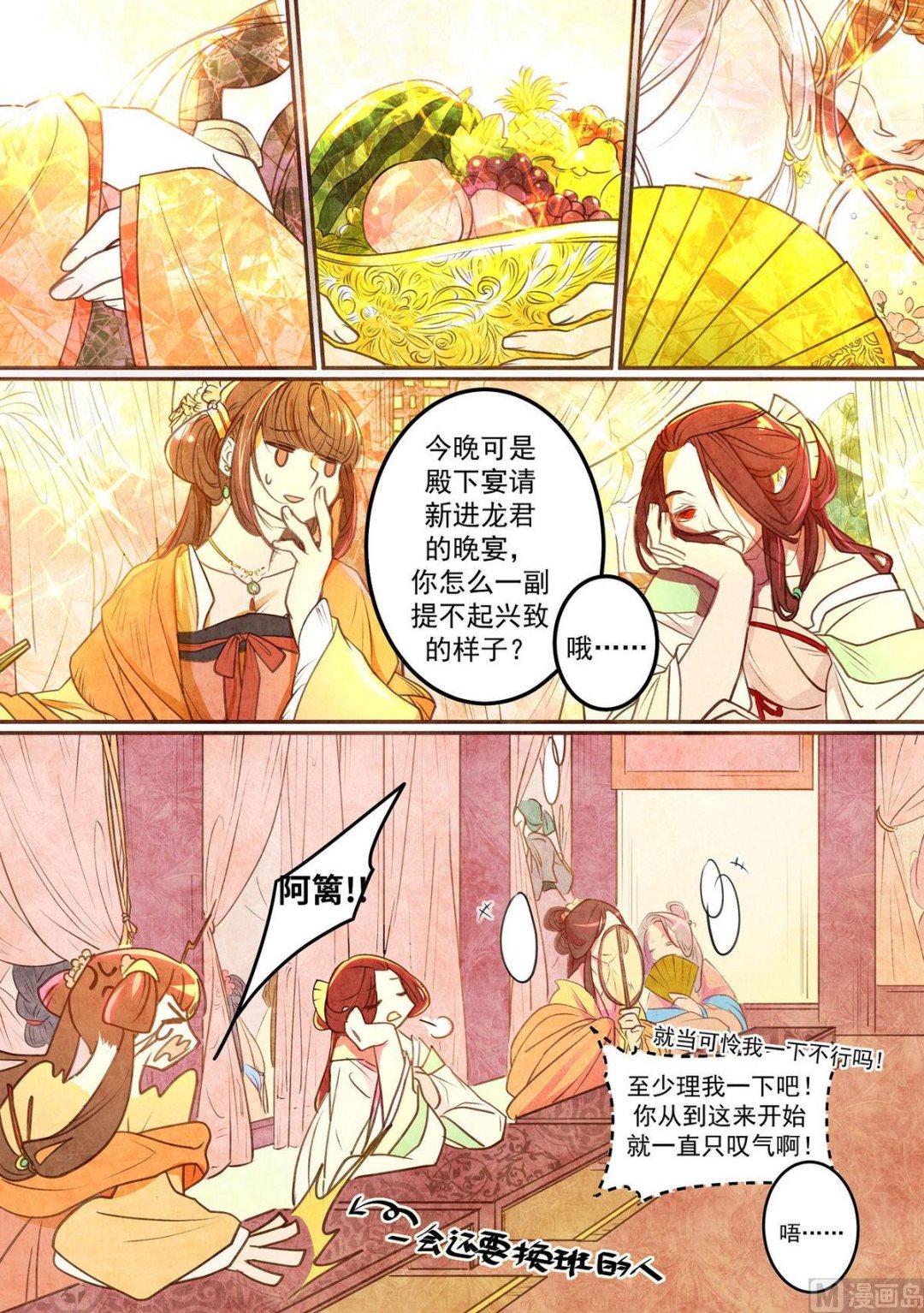 一往韩漫全集-第30话无删减无遮挡章节图片 