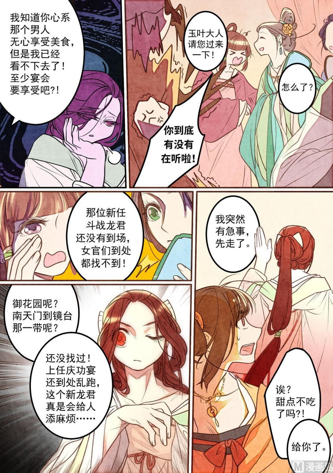 一往韩漫全集-第30话无删减无遮挡章节图片 