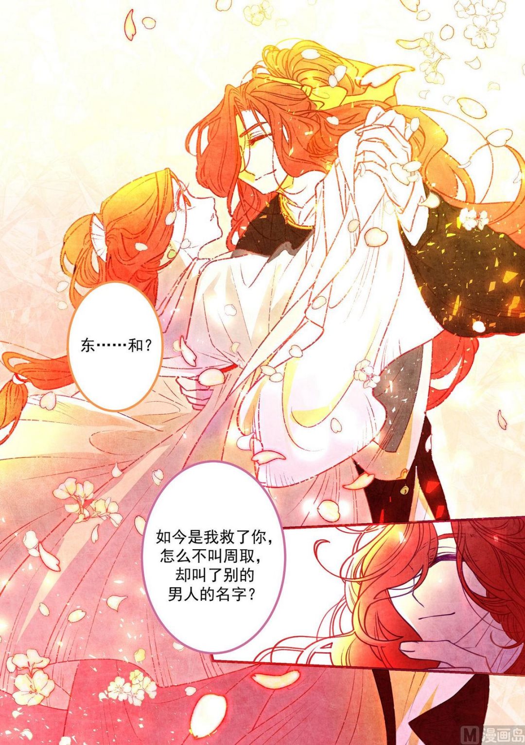 一往韩漫全集-第30话无删减无遮挡章节图片 