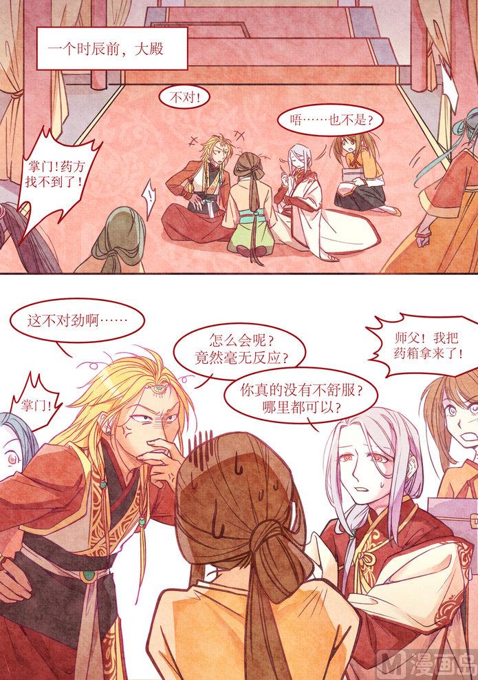 一往韩漫全集-第4话无删减无遮挡章节图片 