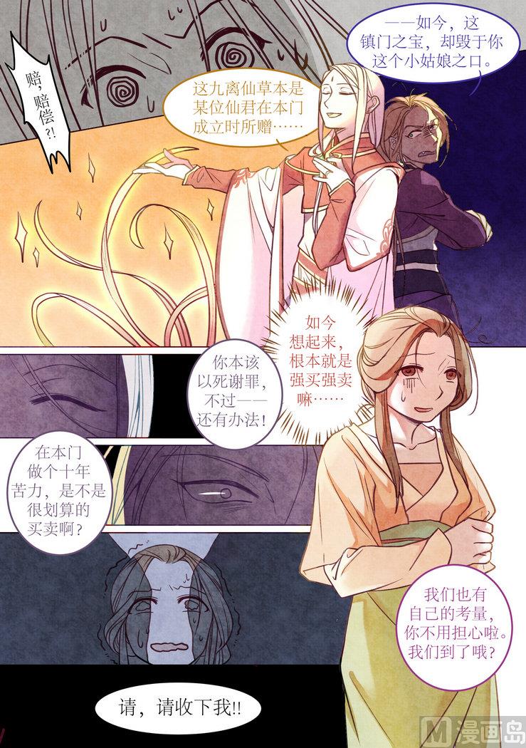 一往韩漫全集-第4话无删减无遮挡章节图片 
