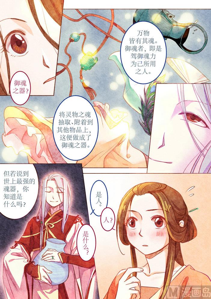 一往韩漫全集-第4话无删减无遮挡章节图片 