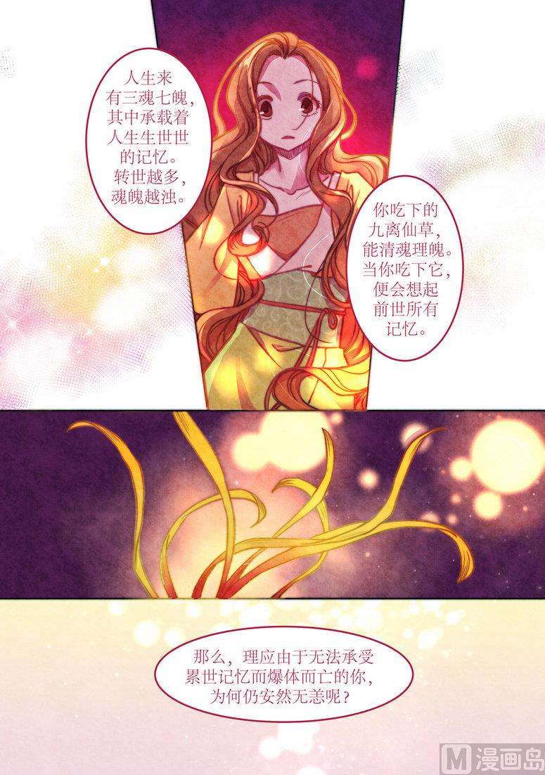 一往韩漫全集-第4话无删减无遮挡章节图片 