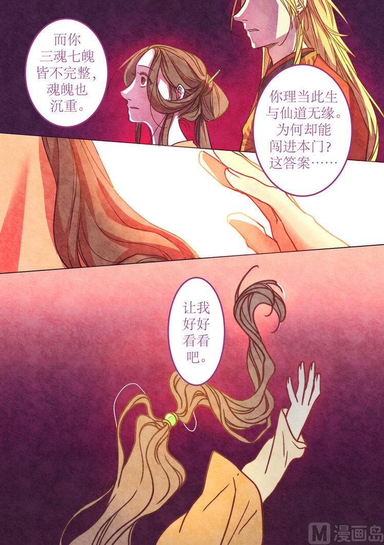 一往韩漫全集-第4话无删减无遮挡章节图片 