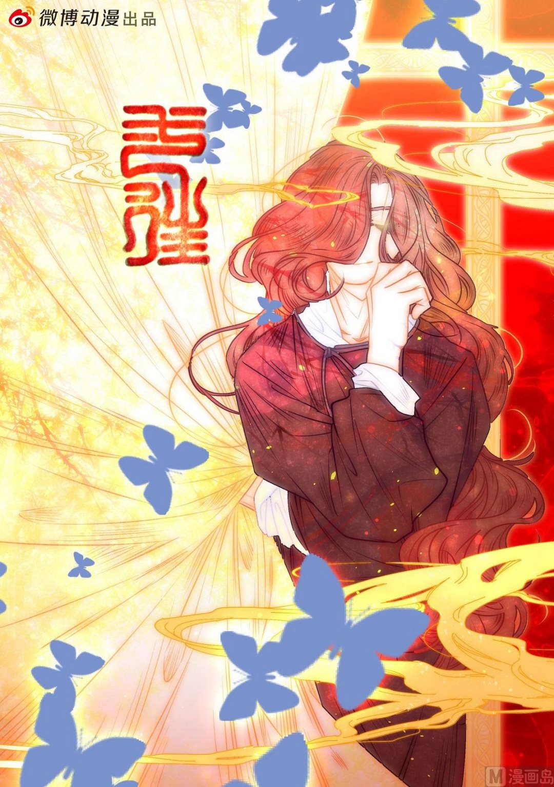 一往韩漫全集-第31话无删减无遮挡章节图片 