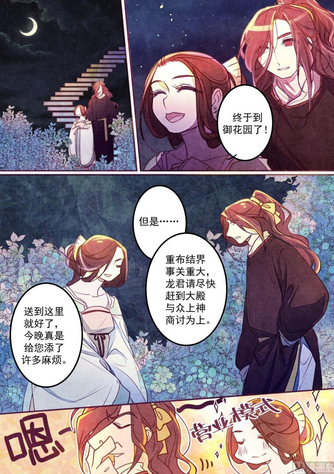 一往韩漫全集-第31话无删减无遮挡章节图片 