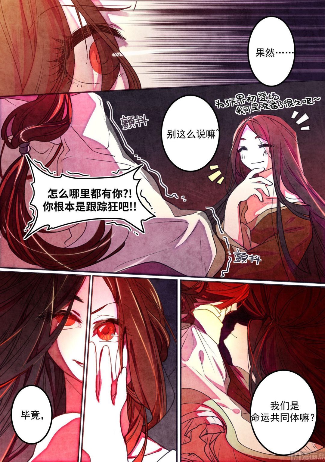 一往韩漫全集-第32话无删减无遮挡章节图片 