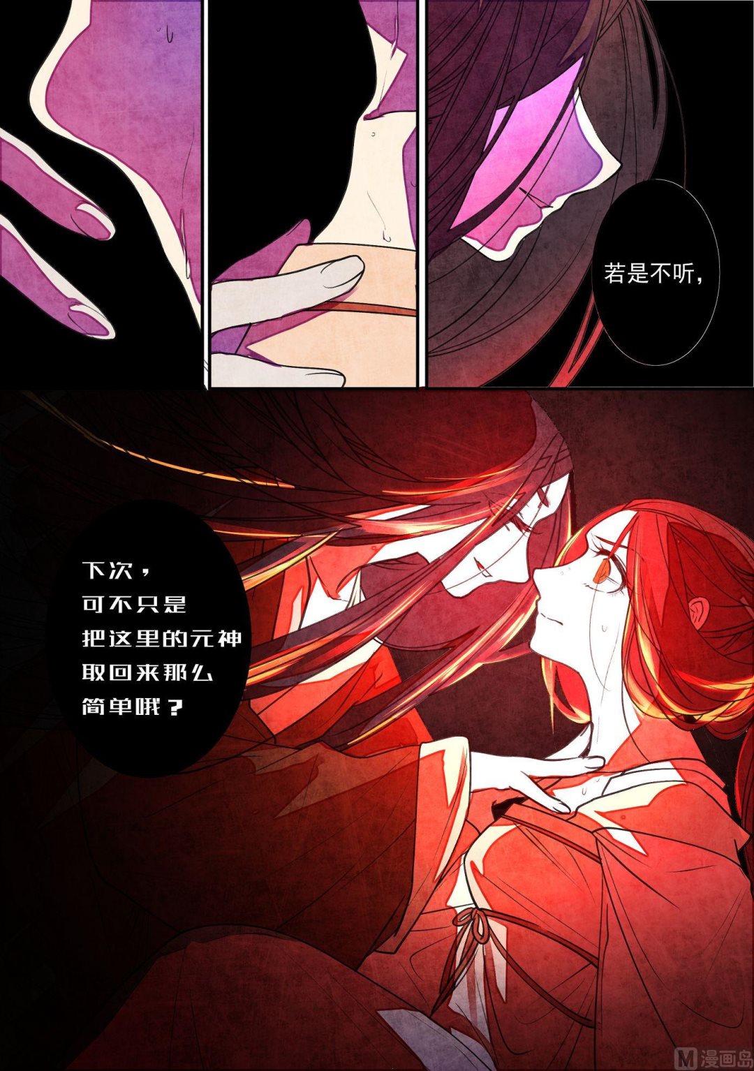 一往韩漫全集-第32话无删减无遮挡章节图片 