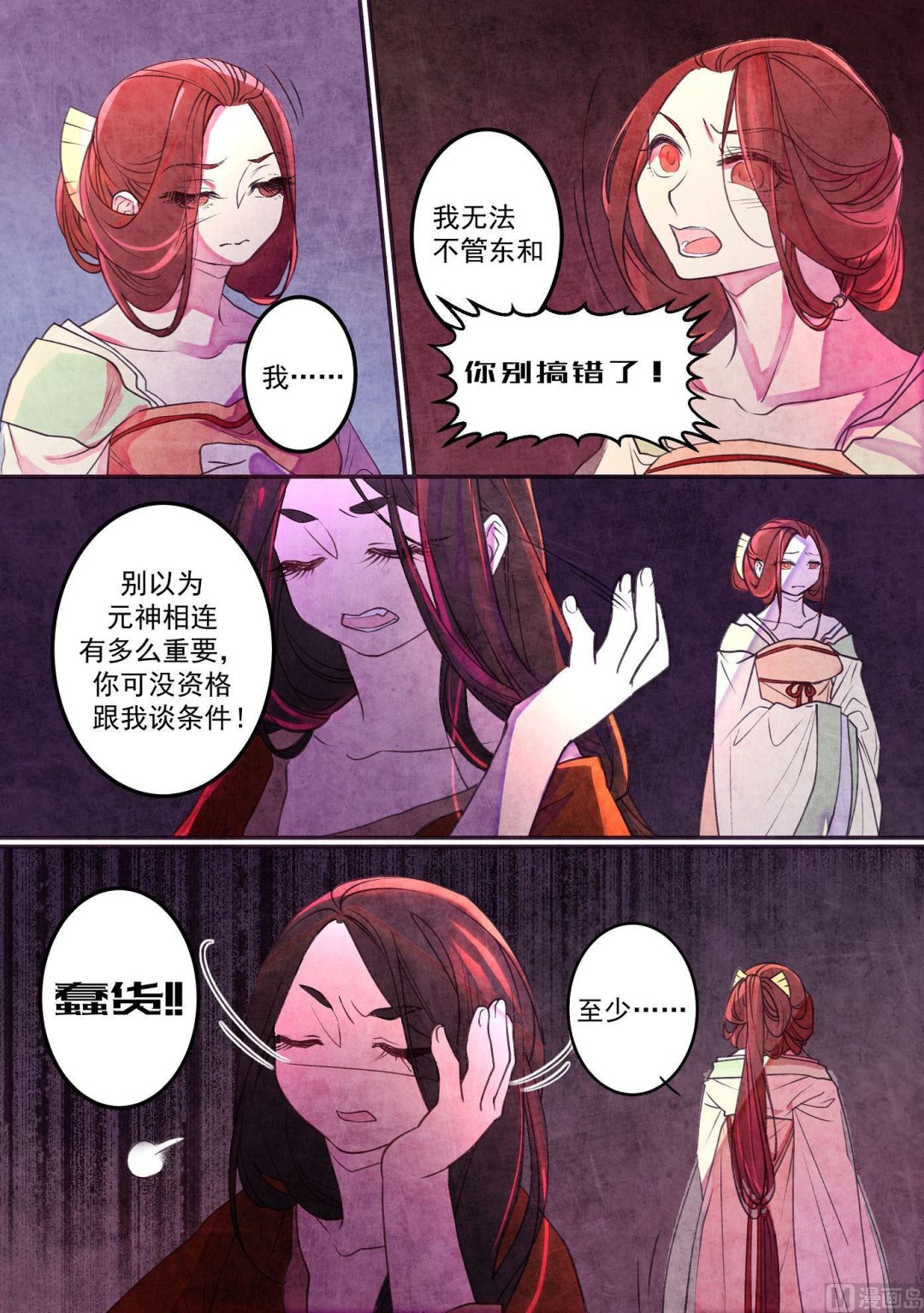 一往韩漫全集-第32话无删减无遮挡章节图片 