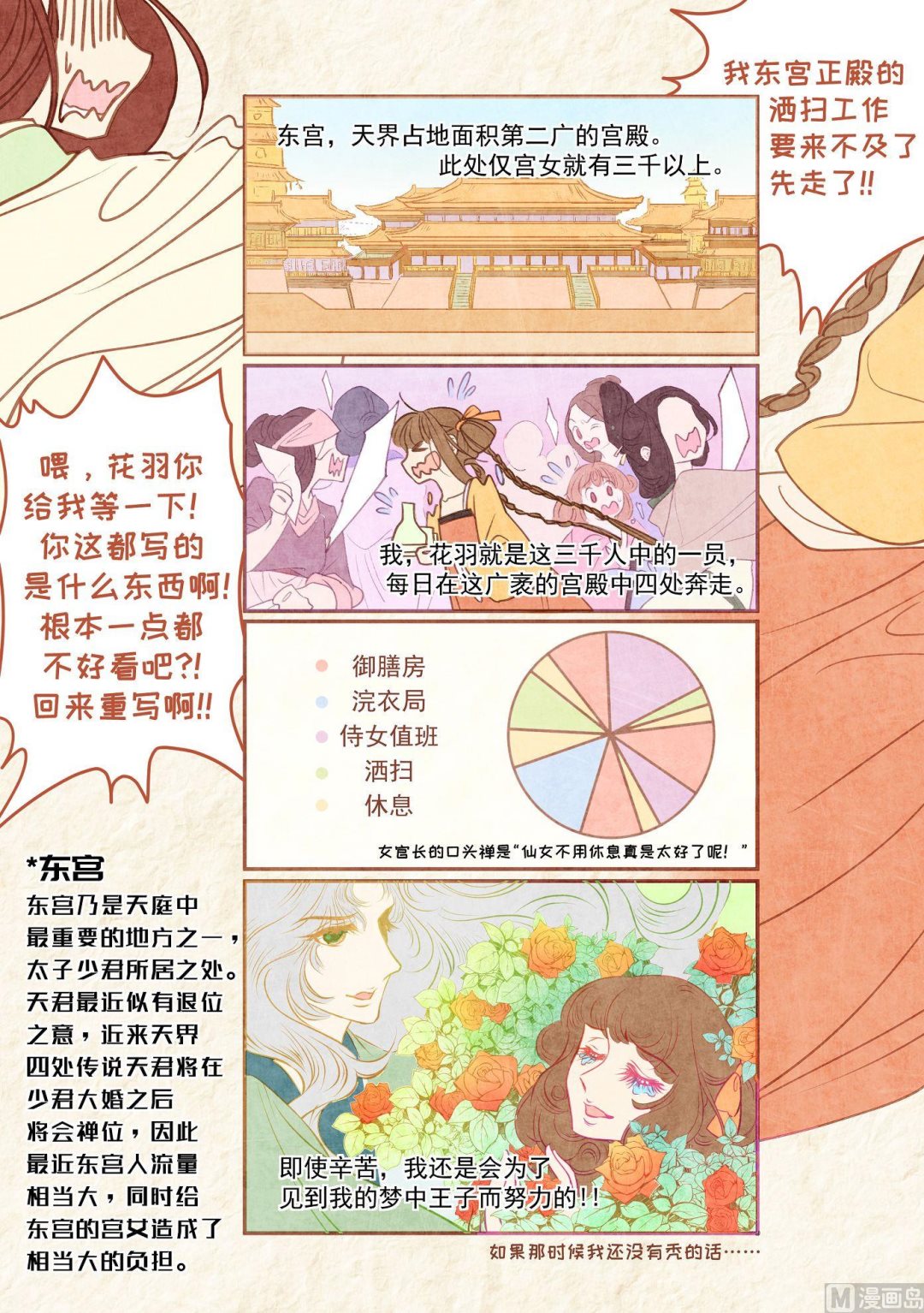 一往韩漫全集-第33话无删减无遮挡章节图片 