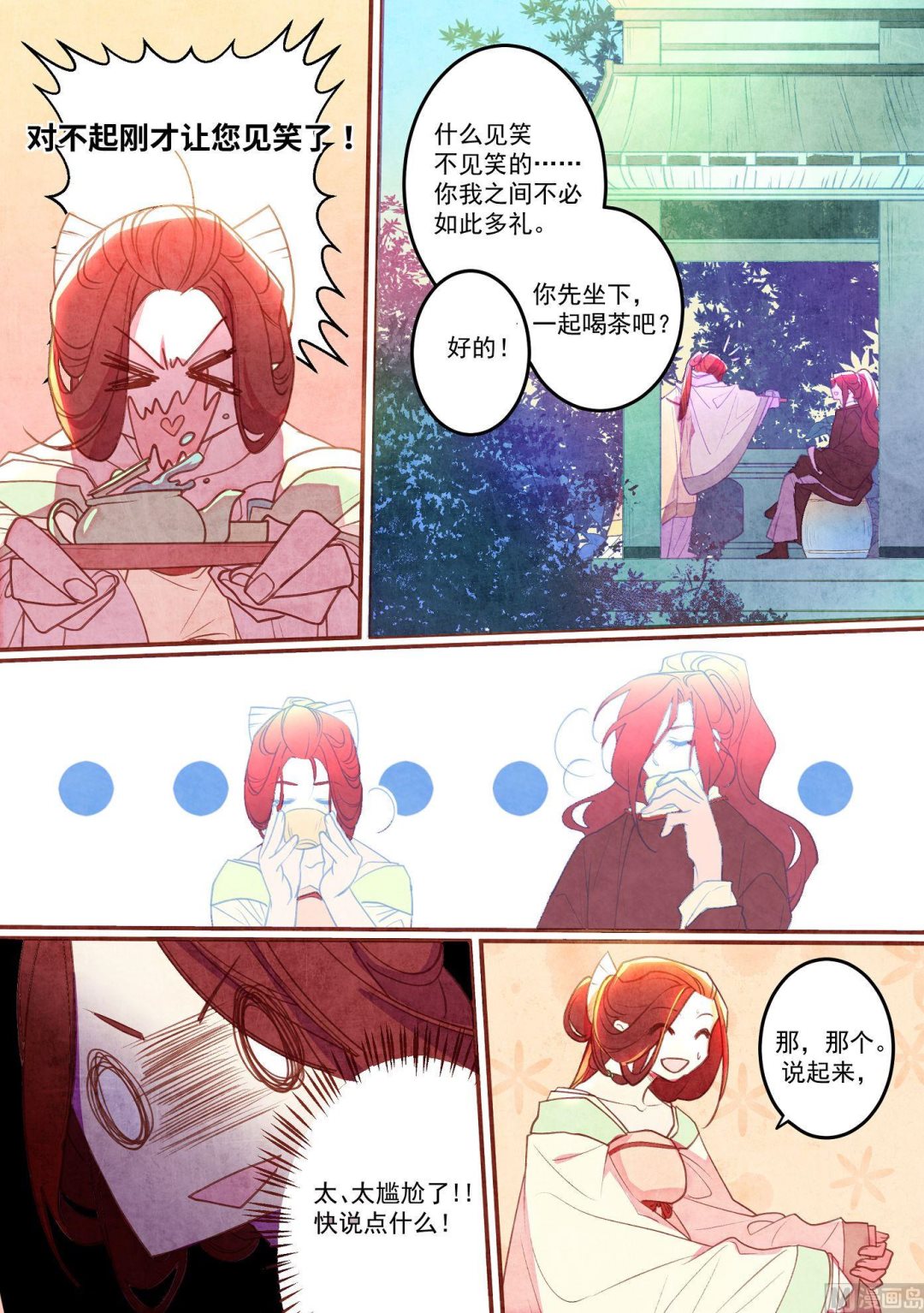 一往韩漫全集-第33话无删减无遮挡章节图片 