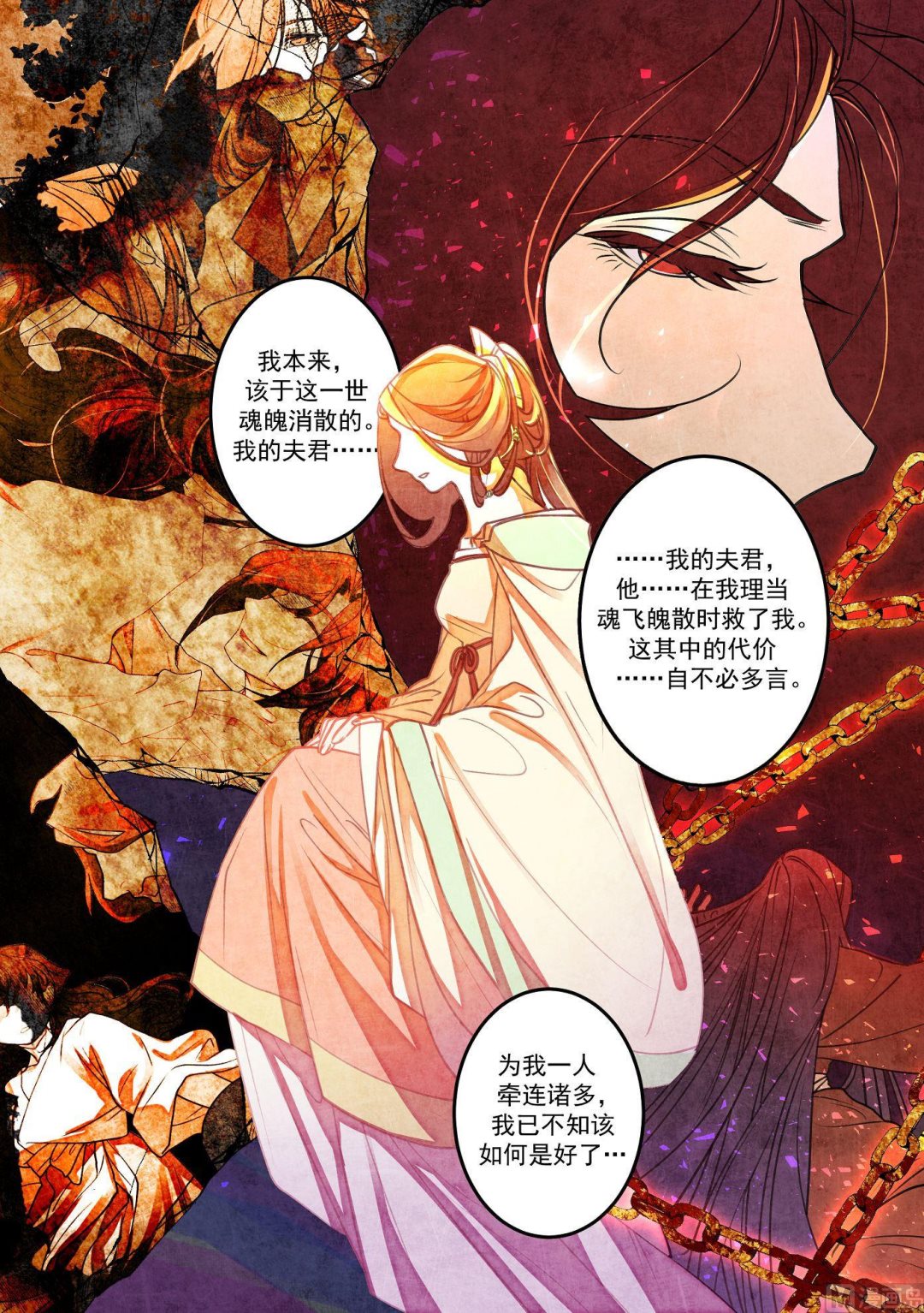 一往韩漫全集-第33话无删减无遮挡章节图片 
