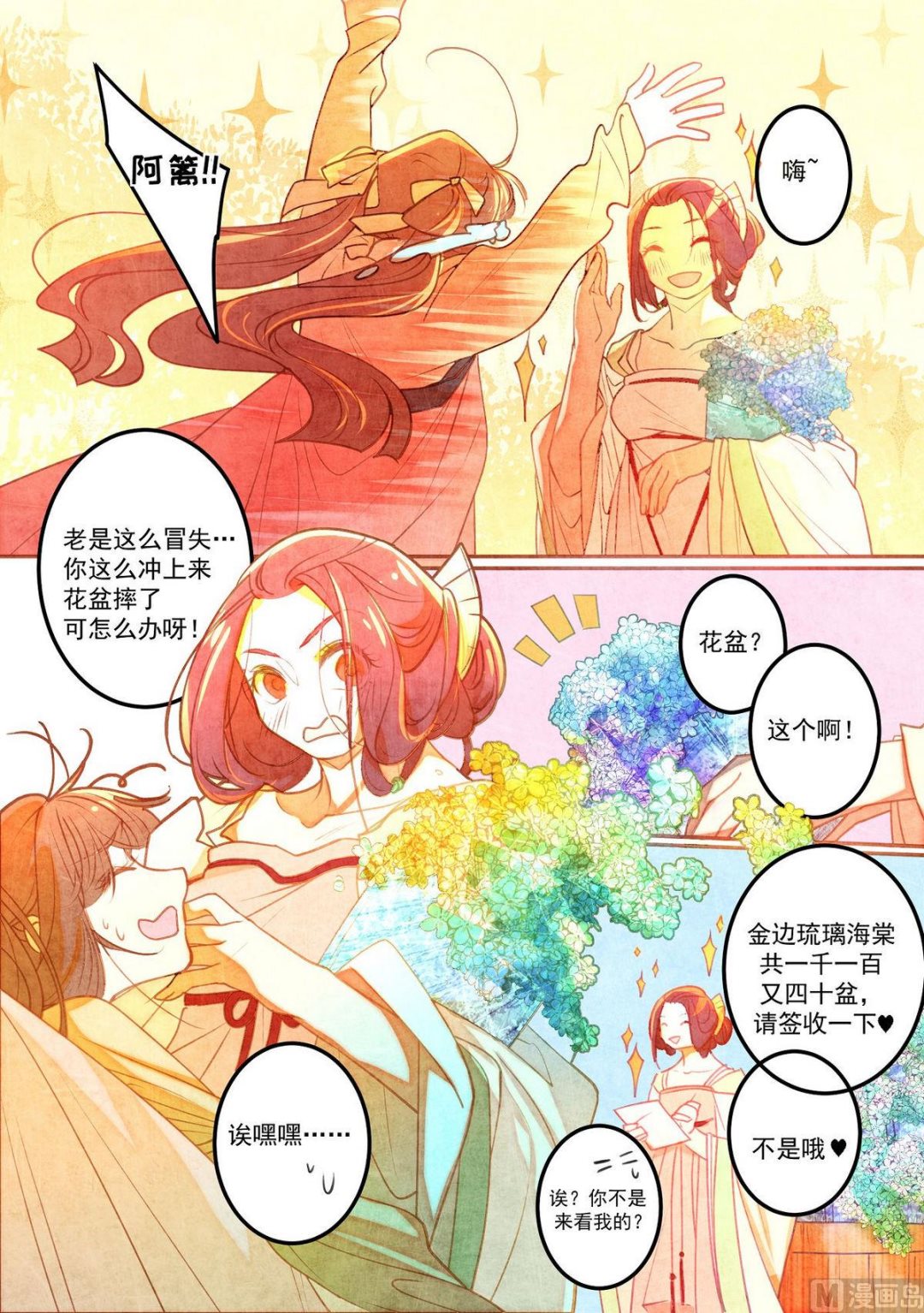 一往韩漫全集-第34话无删减无遮挡章节图片 