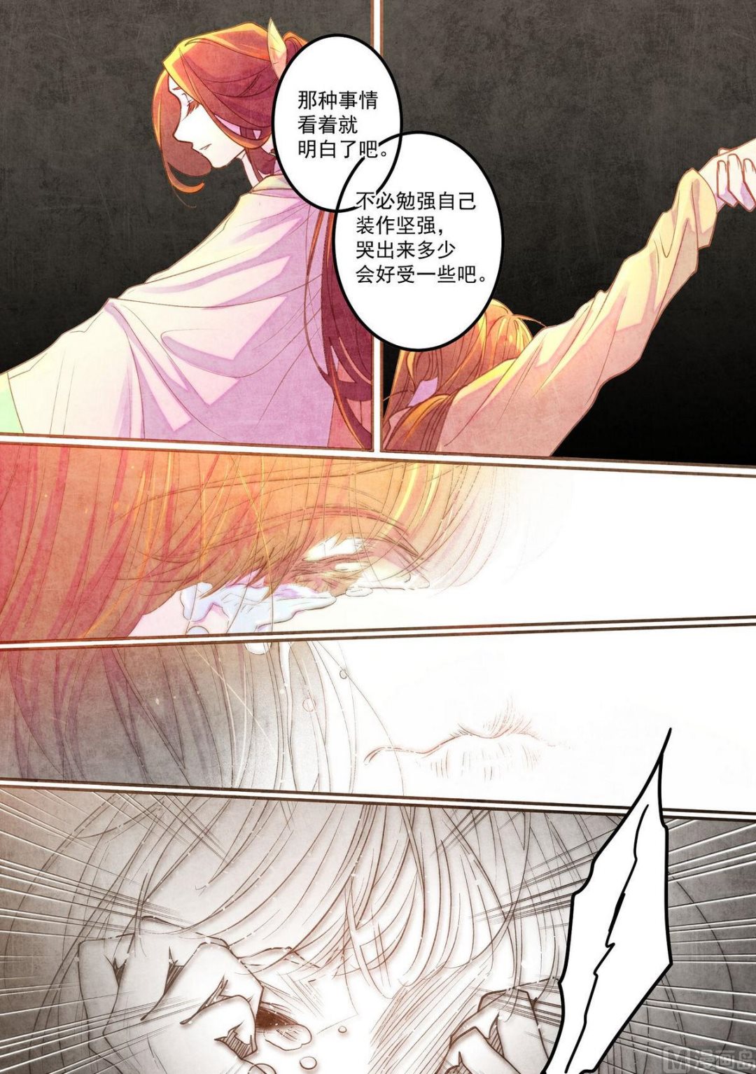 一往韩漫全集-第34话无删减无遮挡章节图片 