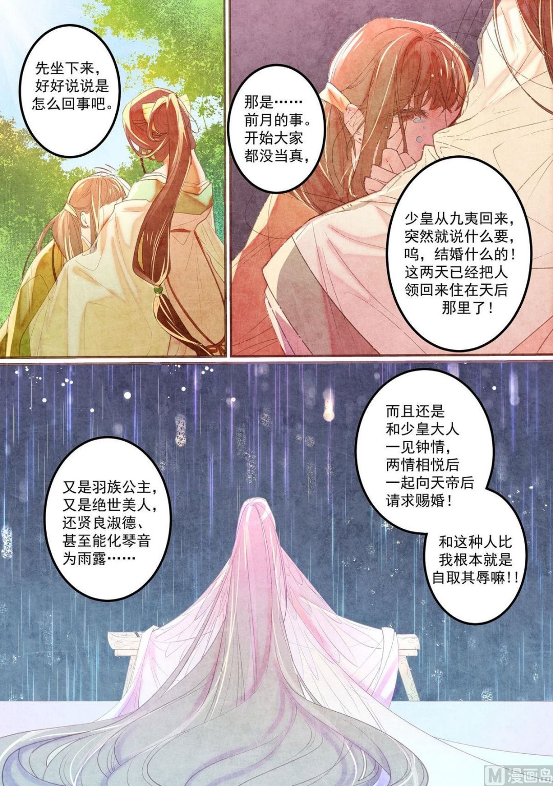 一往韩漫全集-第34话无删减无遮挡章节图片 