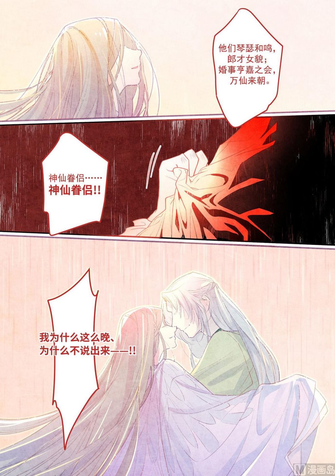 一往韩漫全集-第34话无删减无遮挡章节图片 