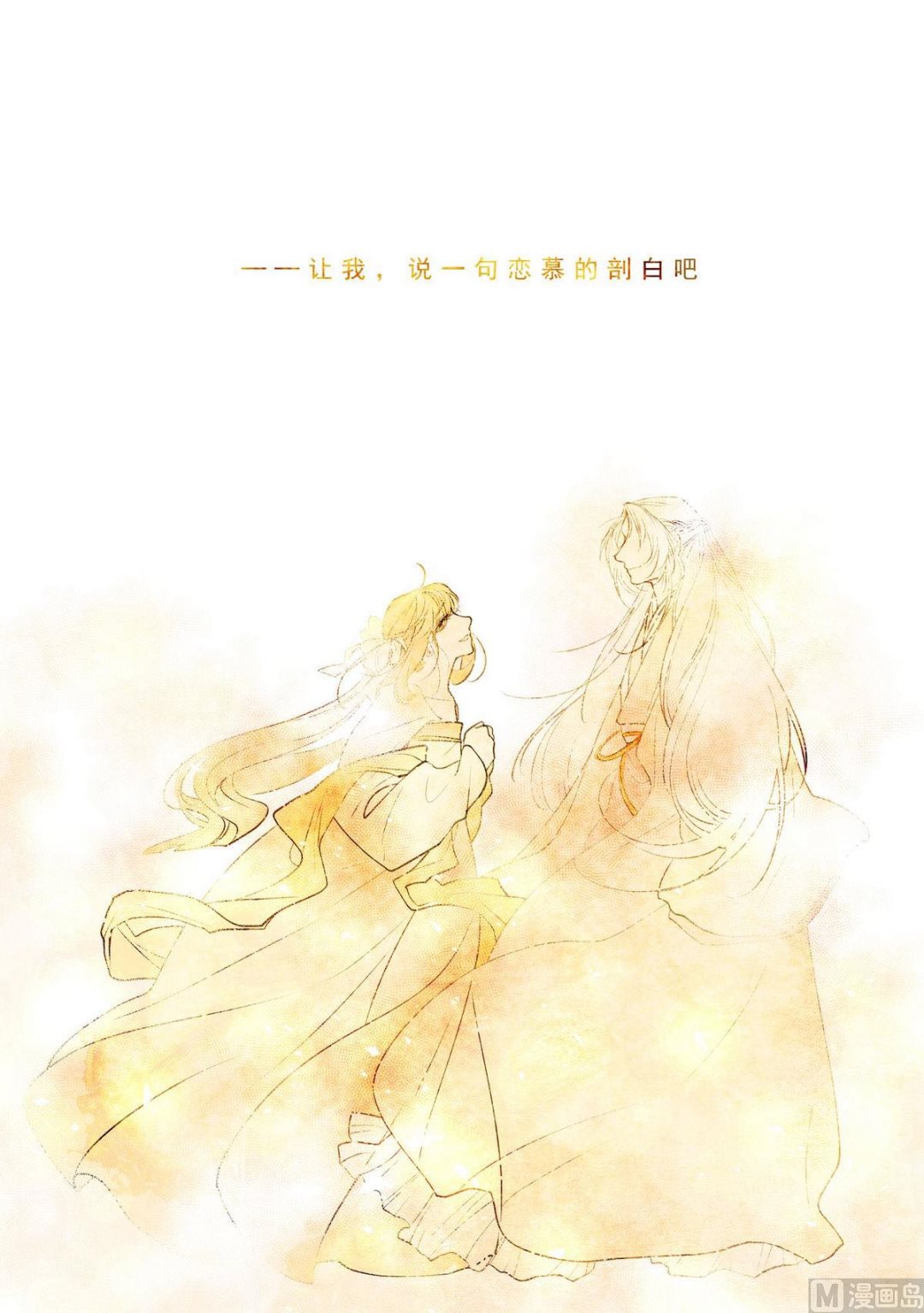 一往韩漫全集-第34话无删减无遮挡章节图片 