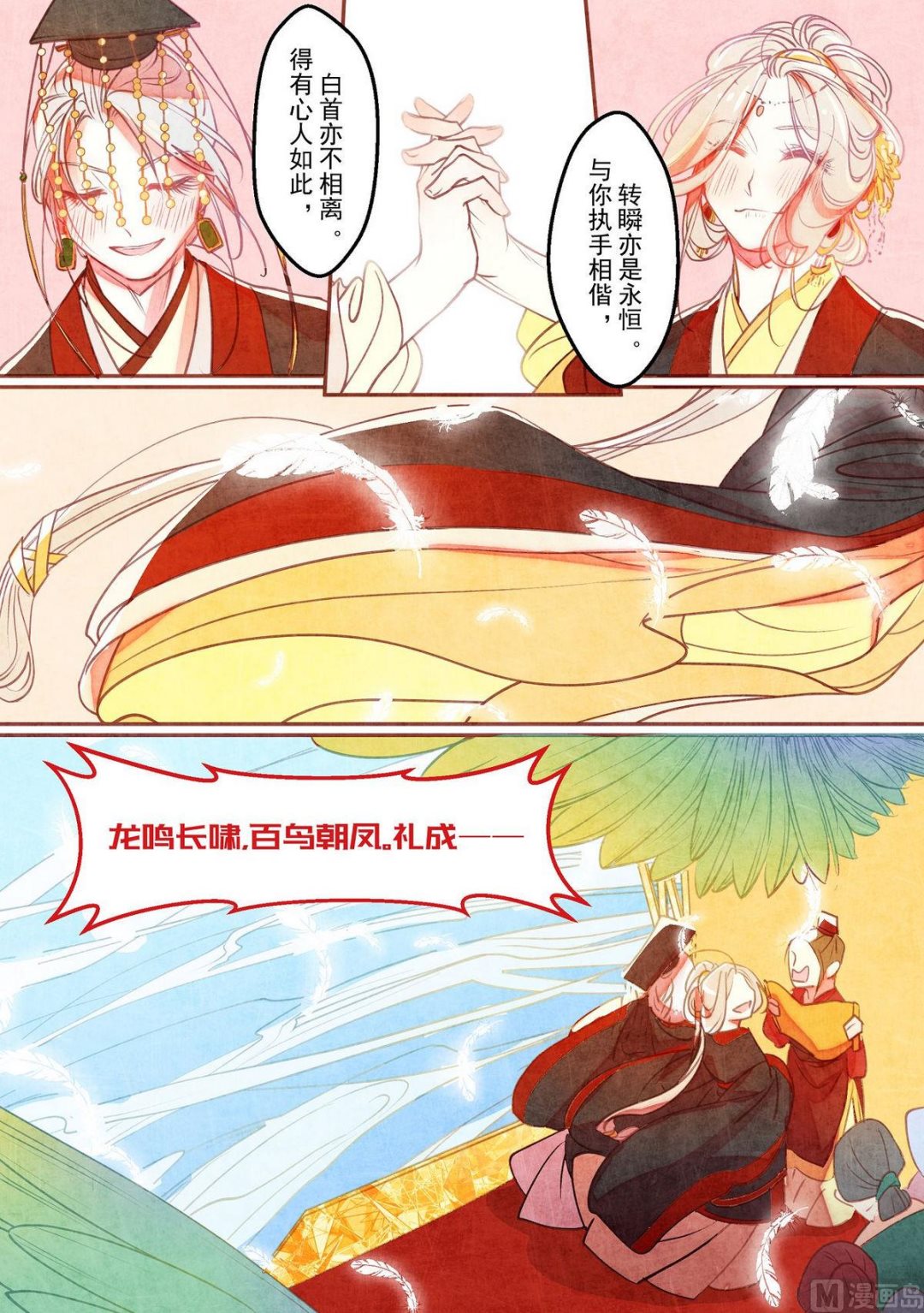 一往韩漫全集-第35话无删减无遮挡章节图片 