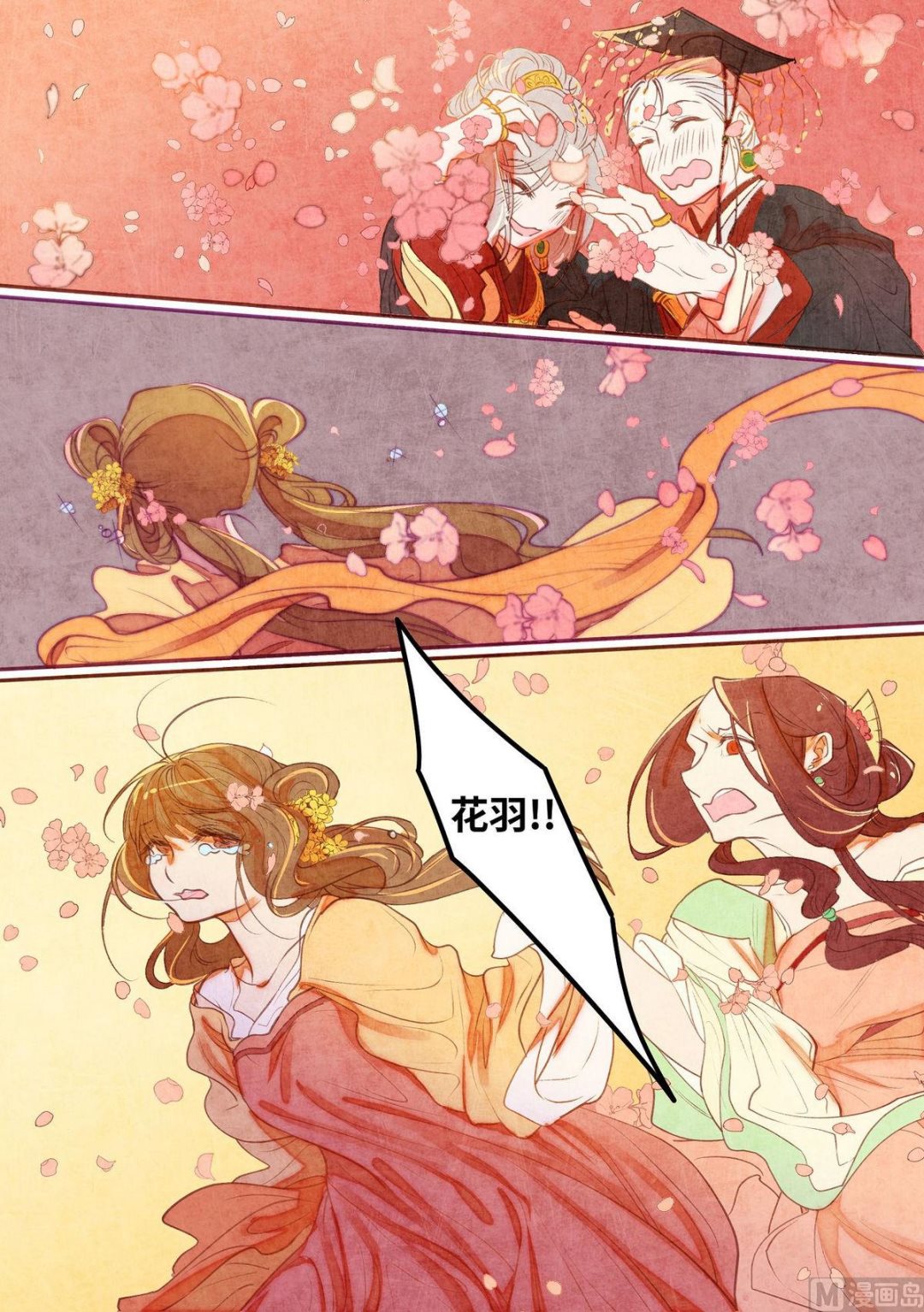 一往韩漫全集-第35话无删减无遮挡章节图片 