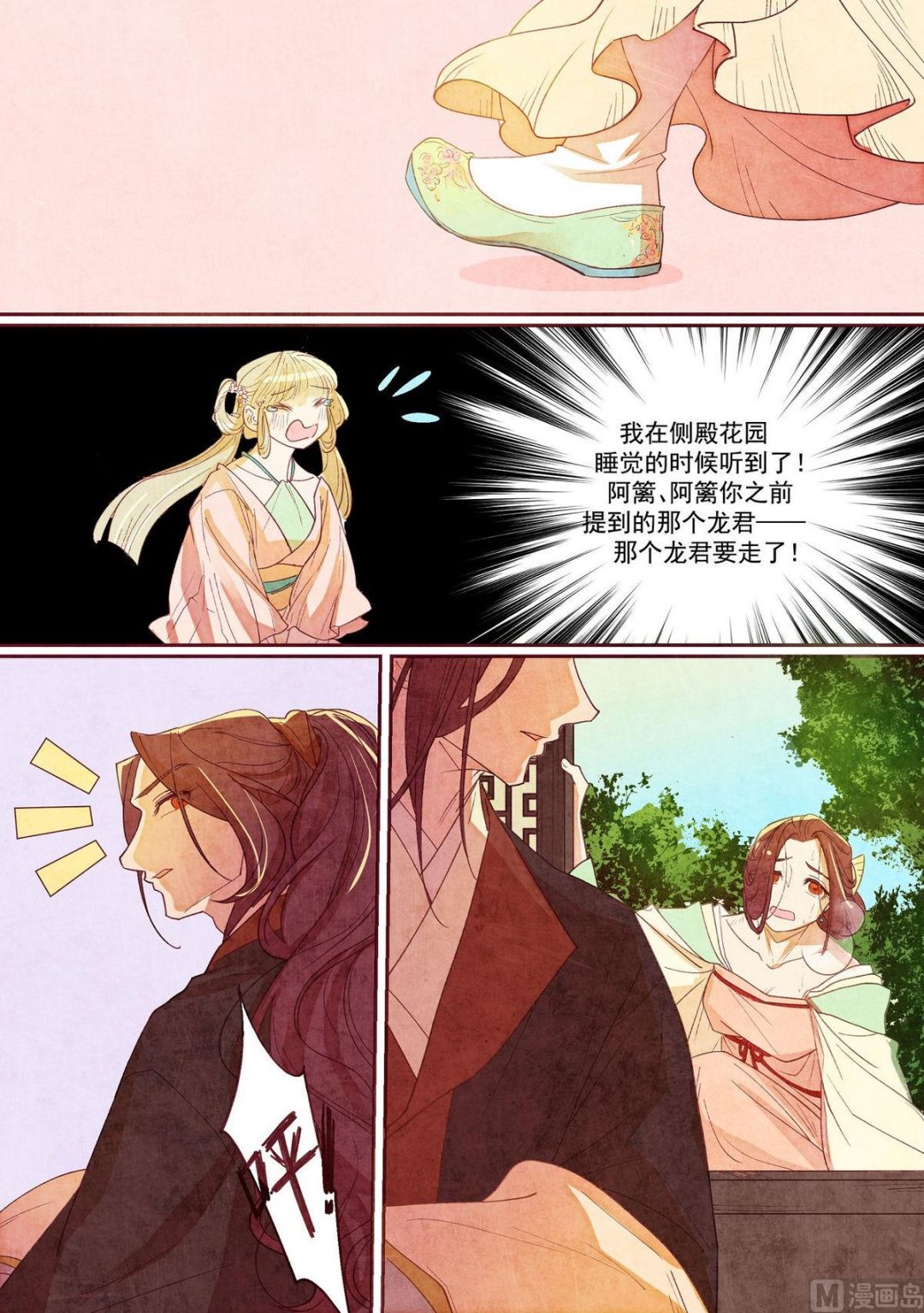 一往韩漫全集-第36话无删减无遮挡章节图片 