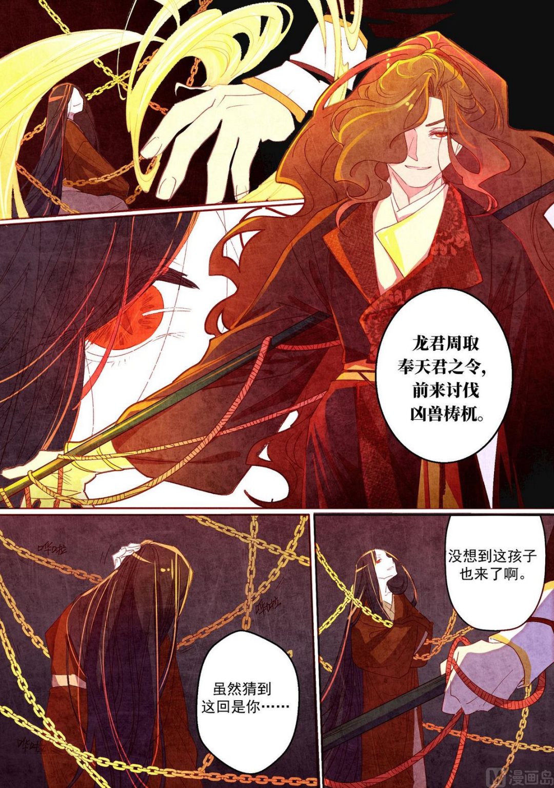 一往韩漫全集-第37话无删减无遮挡章节图片 
