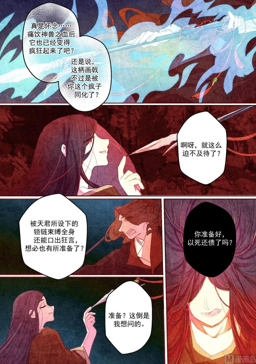 一往韩漫全集-第37话无删减无遮挡章节图片 
