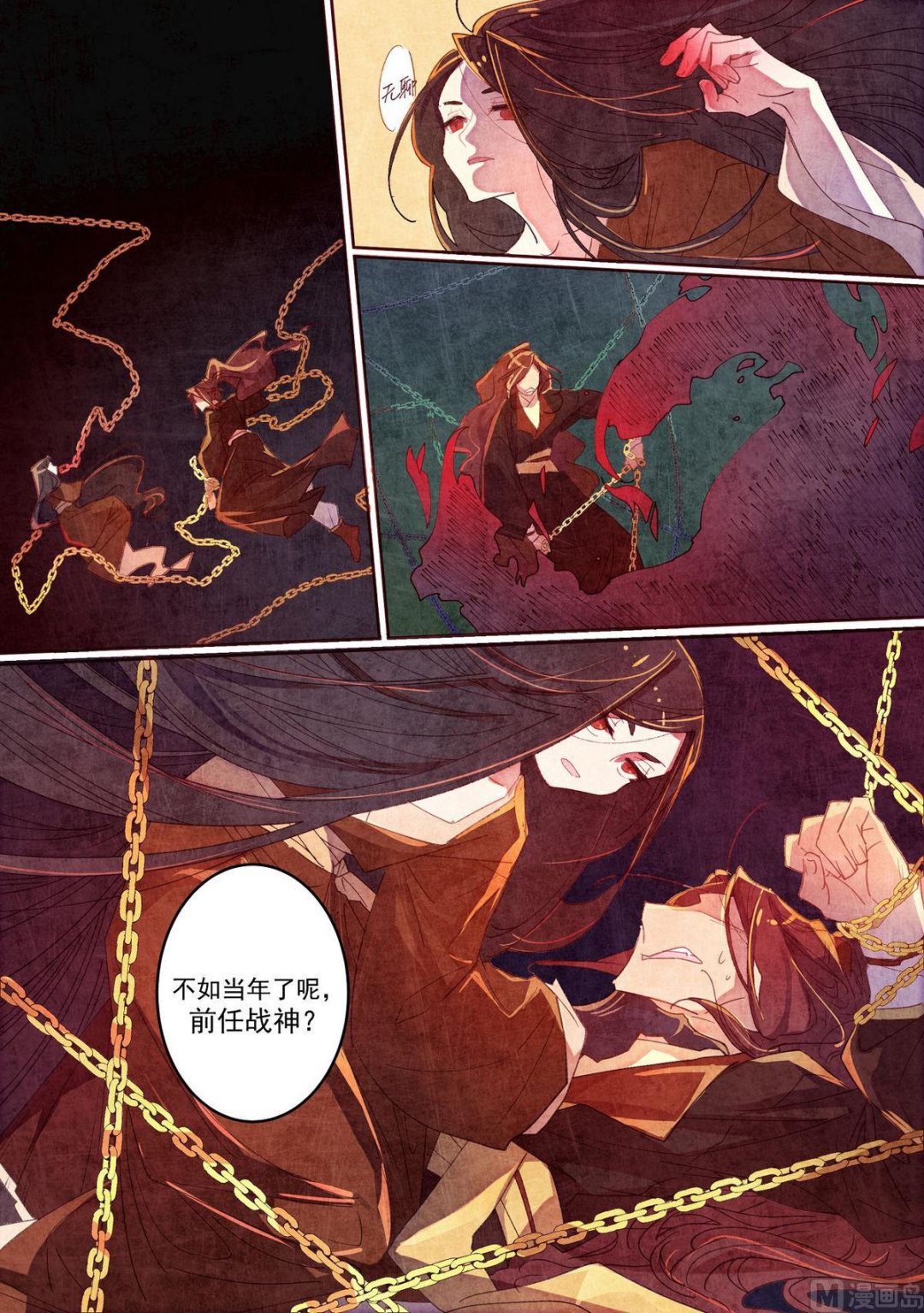 一往韩漫全集-第37话无删减无遮挡章节图片 