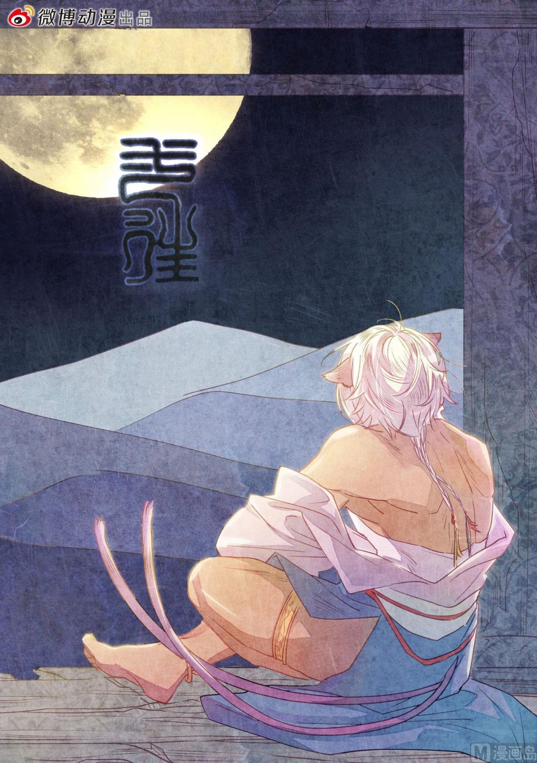 一往韩漫全集-第38话无删减无遮挡章节图片 